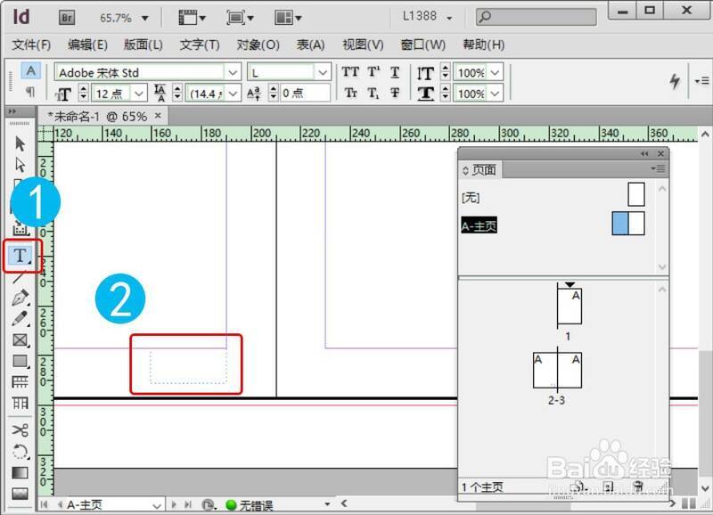 绘制文本框的界面图