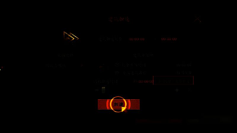 内城建筑加速说明图