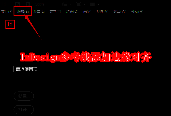 InDesign相关界面图