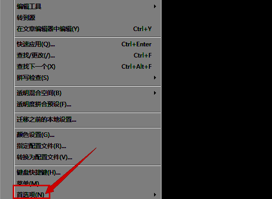 点击首选项界面图