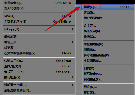 点击常规选项界面图