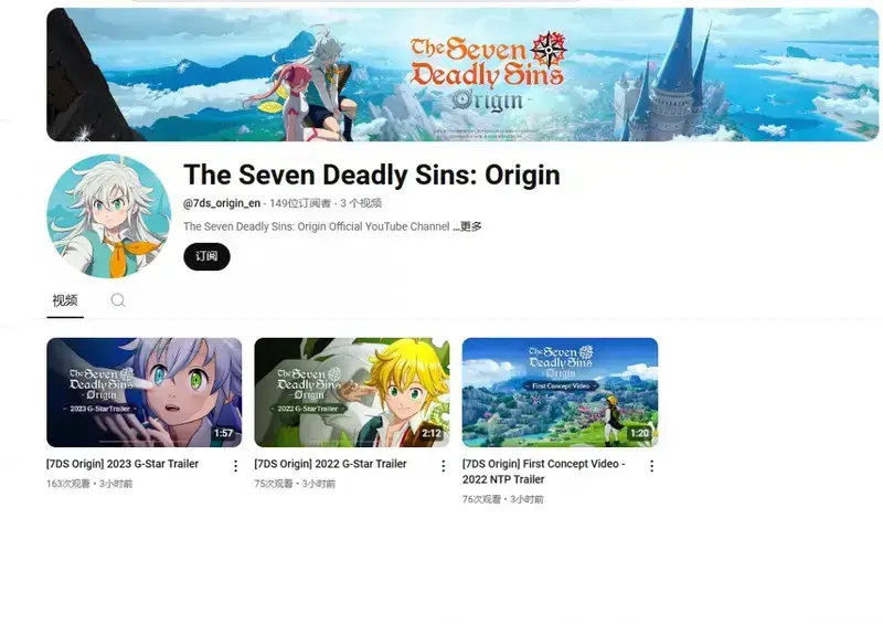 《七大罪:起源》相关图片3