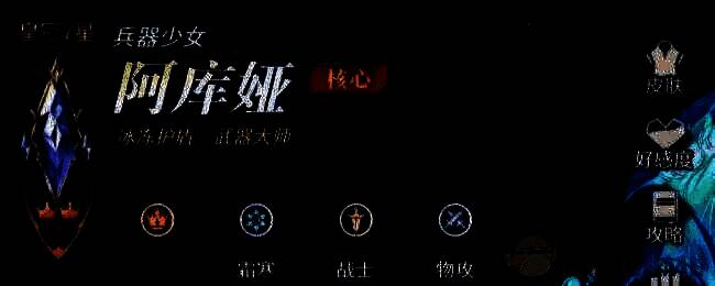 永夜降临复苏阿库娅技能相关图片