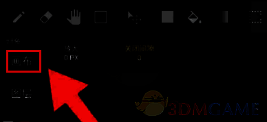 Medibang Paint油漆桶工具及对象选择界面截图2