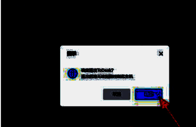 点击确定断开连接界面