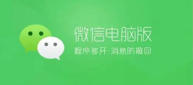 微信电脑版相关配图1