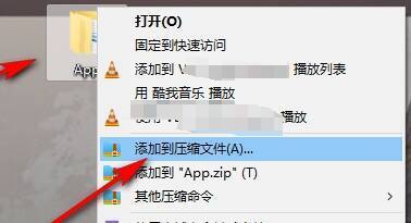文件夹压缩操作配图