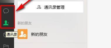 打开聊天窗口配图