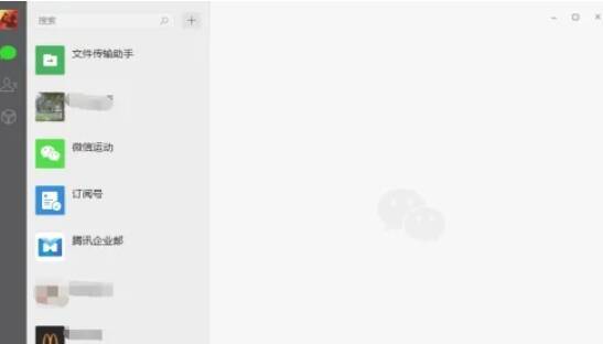 微信电脑版找到聊天对象并打开窗口图片