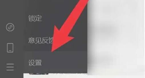 打开微信设置界面