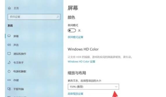 电脑显示设置中更改文本应用等项大小选项