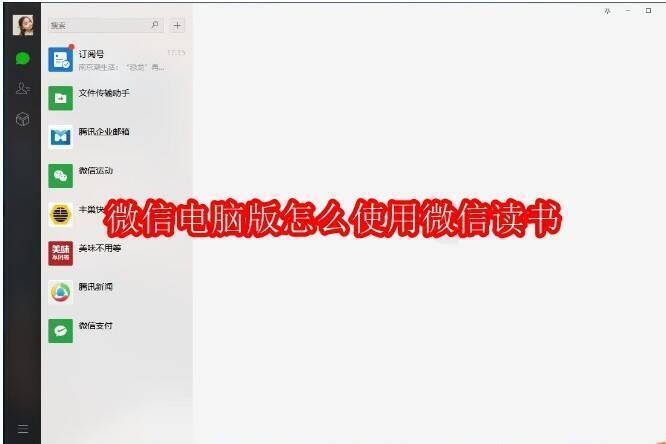 微信读书相关展示图