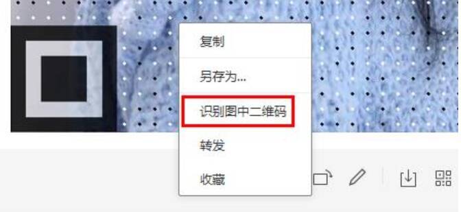 根据二维码内容执行操作示例图1