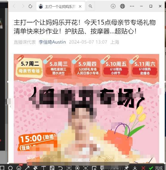 按下组合键弹出提示框