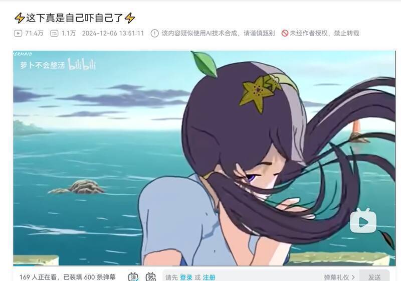 点开视频的界面图