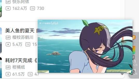 出现小窗的界面图