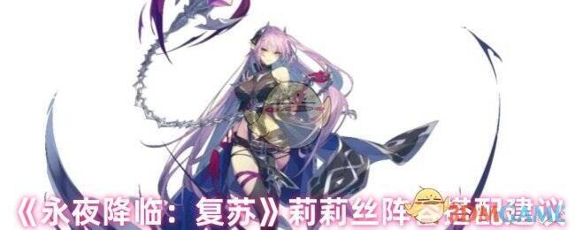 永夜降临复苏游戏画面相关图片