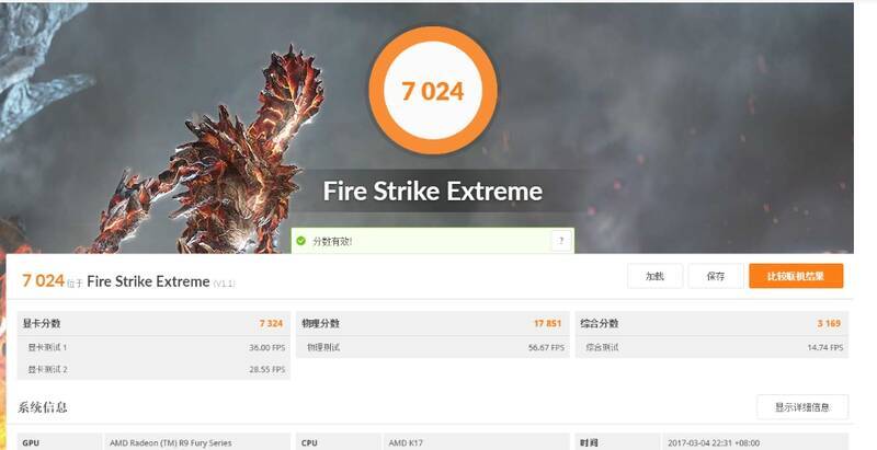 3DMark软件相关展示图片4