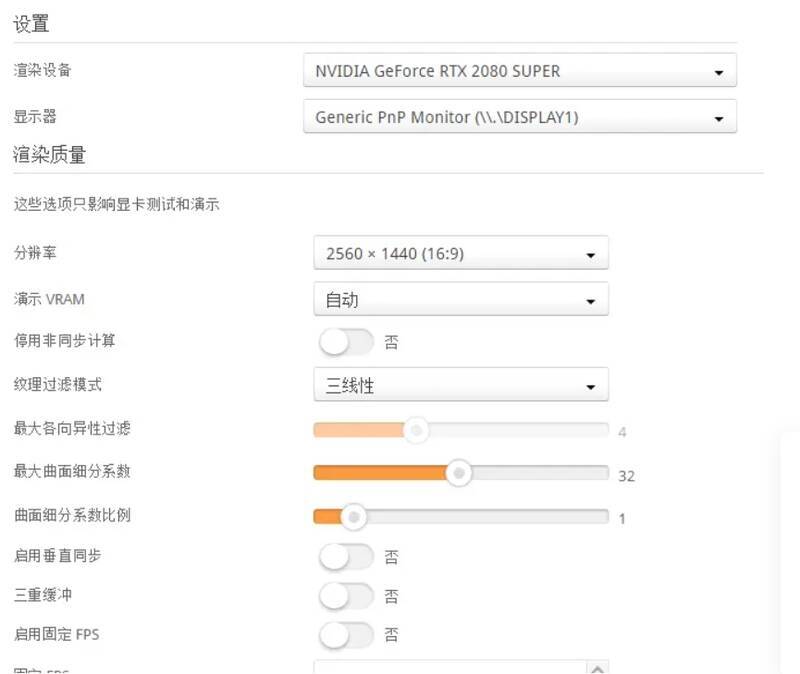 3DMark软件测试结果界面图片2