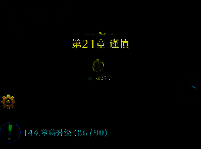 动物战争植物系统相关图片6