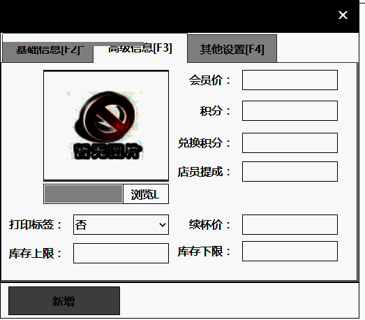 菜品高级信息设置界面
