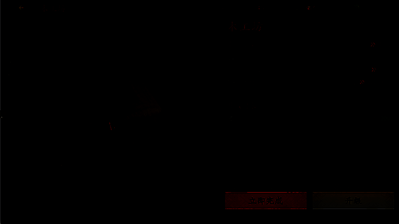 内城资源建筑展示图