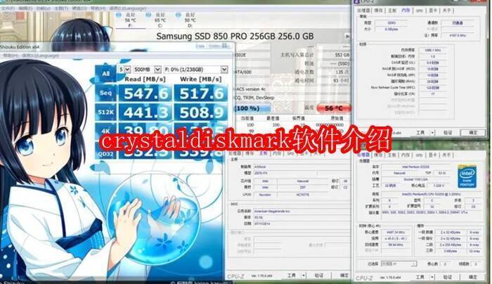 CrystalDiskMark软件相关配图1
