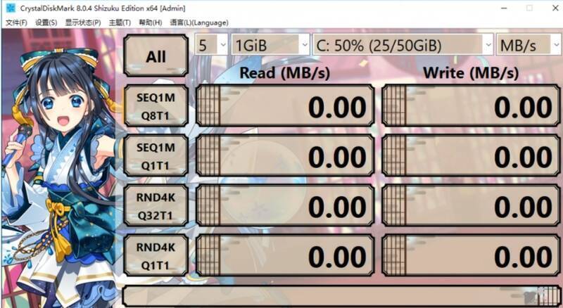 CrystalDiskMark软件相关配图3
