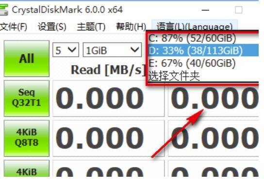 CrystalDiskMark软件开始测试配图