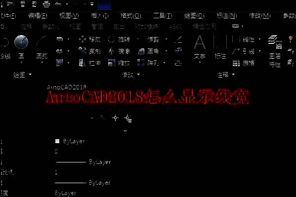 AutoCAD2018相关界面示例图1
