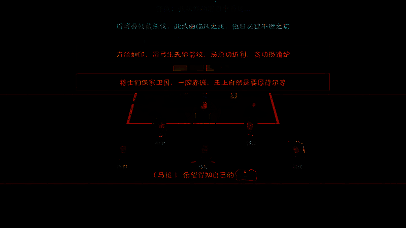 无悔华夏【无悔攻略】许负相面百分百成功大法 无悔华夏许负相面选择马援的画面
