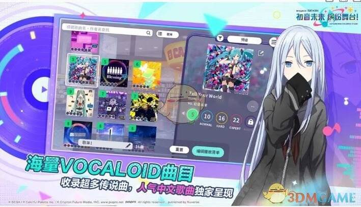 演出能量饮料界面