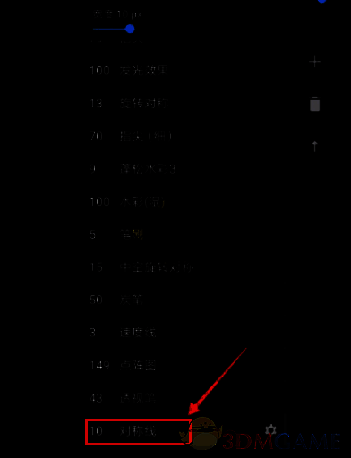medibang paint选择对称线笔刷界面图