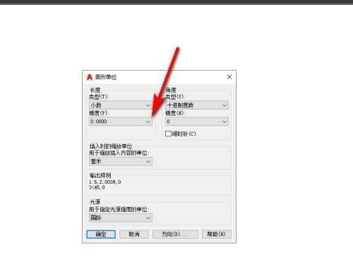 输入un快捷键敲击回车界面