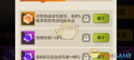 《向僵尸开炮》宝石展示图