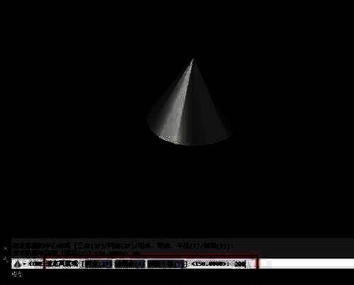 输入圆锥体高度并点击空格界面图