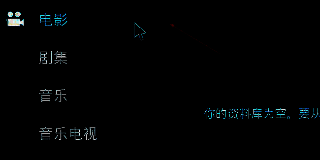 Kodi界面点击影片选项的截图