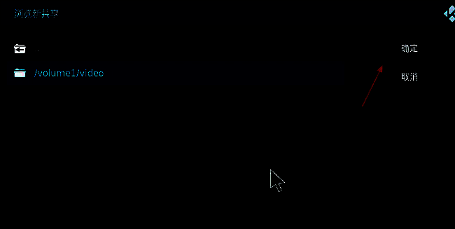 点击确定完成连接的截图