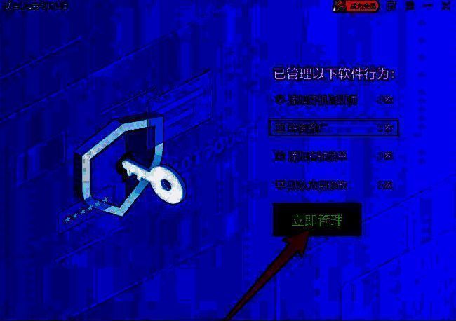 权限管理界面立即管理按钮