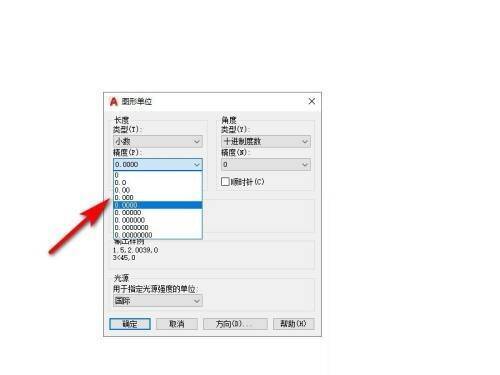 图形单位对话框中点击精度的界面