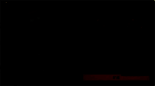 资源地等级上限示意图