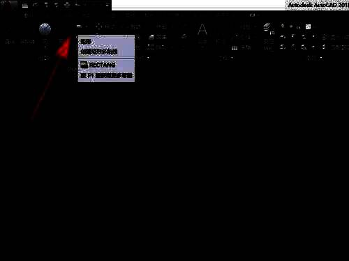 点击CAD矩形命令的界面图