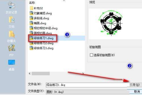 CAD2018选中视图并点击打开界面图