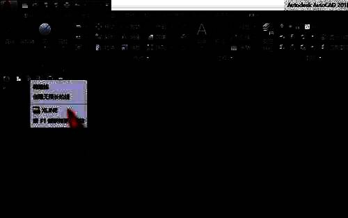 选择构造线命令的操作图