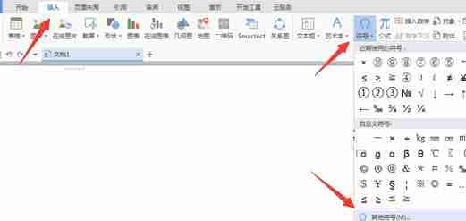 WPS 中选择 SJQY 字体界面配图 1