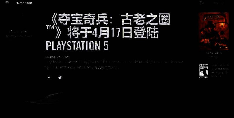 《夺宝奇兵：古老之圈》相关宣传图3