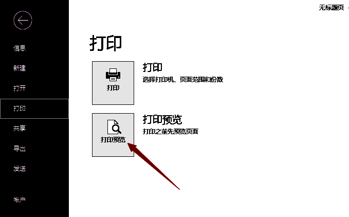 点击打印预览图片