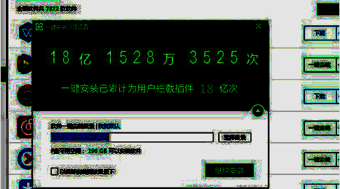 软件安装选择安装目录界面图片