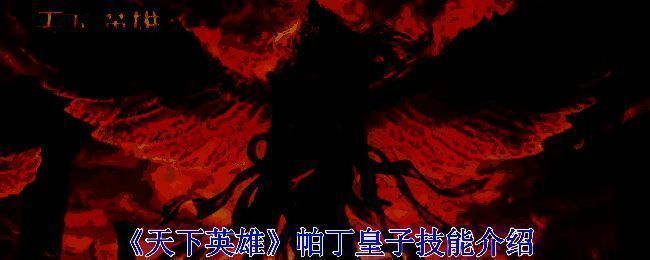 《天下英雄》游戏画面相关图片