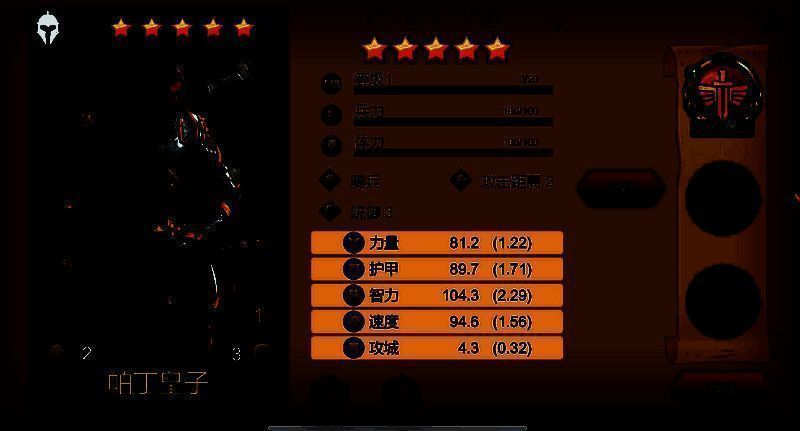 帕丁皇子相关技能展示图片